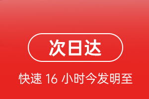 广元盘龙航空货运航空货运 航空货运